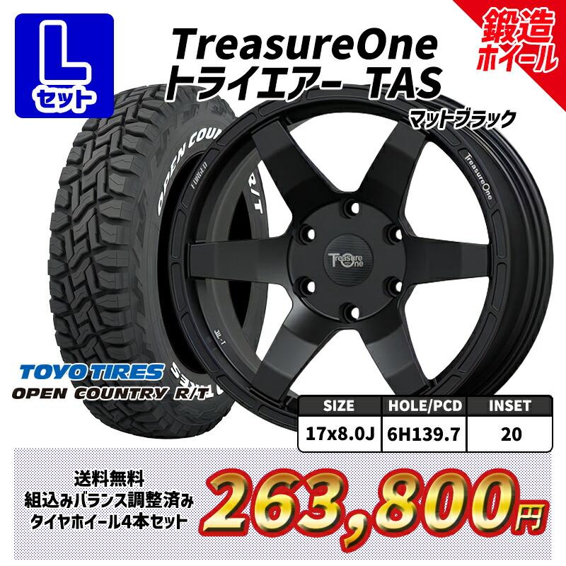 OPEN COUNTRY プラド 選べるホイール 265/65R17インチ トーヨー