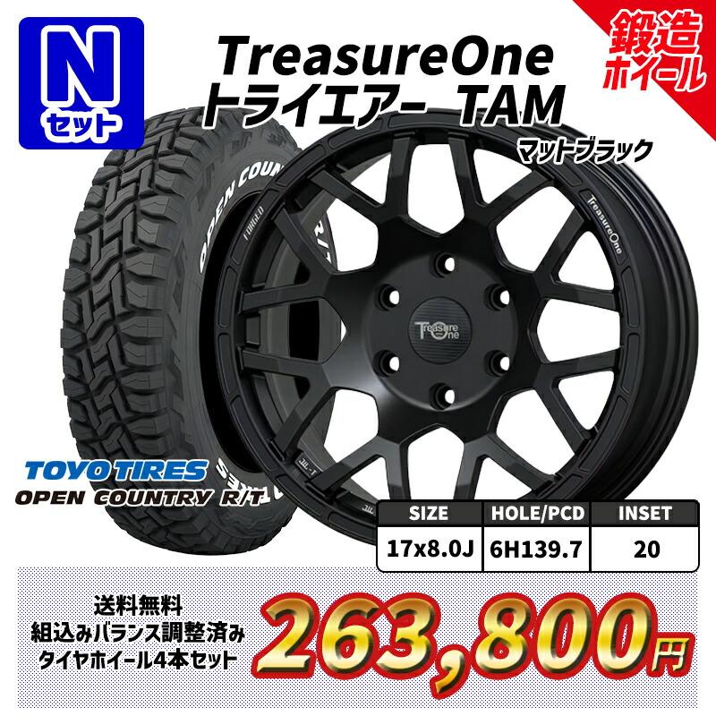 OPEN COUNTRY プラド 選べるホイール 265/65R17インチ トーヨー