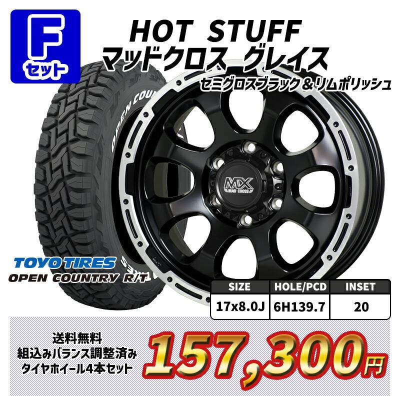オープンカントリーホワイトレター・ホイール4本セット OPEN COUNTRY 軽自動車 タイヤホイール 4本セット 165/60R15 トーヨー
