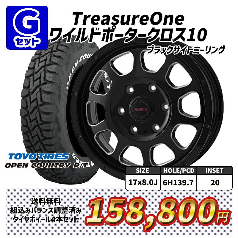 １０月末掲載　売り切りたい。プラド265/65R17 タイヤホイールセット 17 GEOLANDAR 新品4本 ランドクルーザープラド 150プラド プラド タイヤ