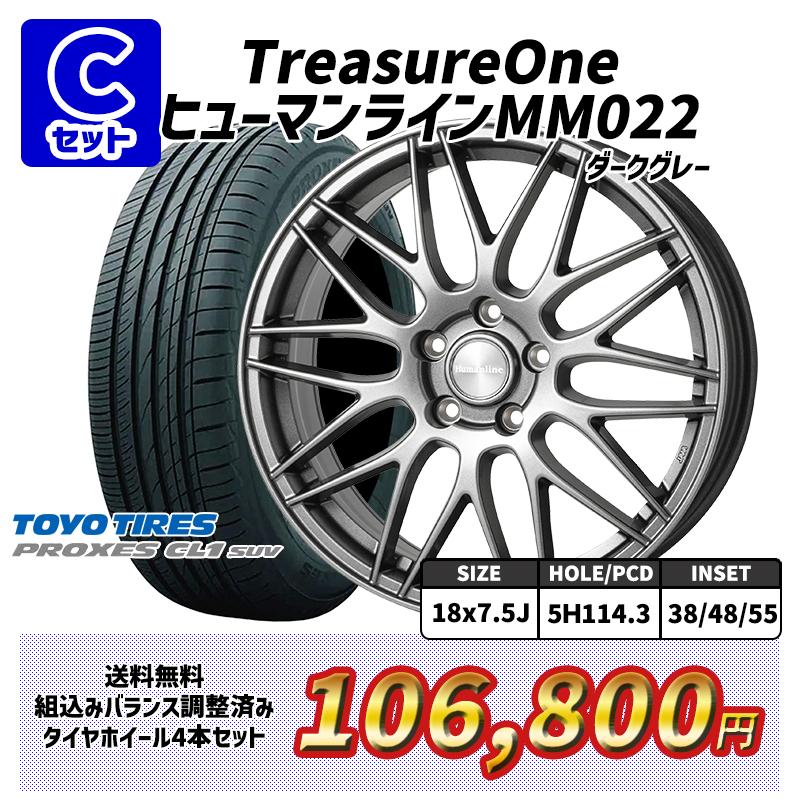 PROXES エクストレイル 選べるホイール 225/60R18インチ TOYO トーヨー