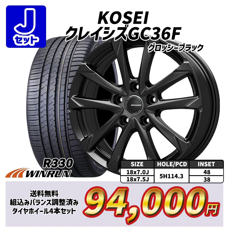 4月27〜29日+5倍 アルファード 選べるホイール 235/50R18インチ WINRUN ウィンラン R330 5H114.3 サマータイヤホイール4本セット｜mauto｜11