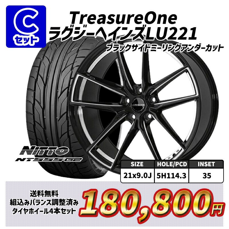 ニットータイヤ 245/35R21 NITTO ニットー NT555 G2 タイヤ