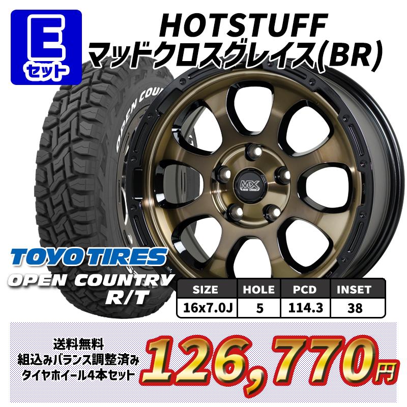 OPEN COUNTRY デリカD5 選べるホイール 225/70R16インチ トーヨー