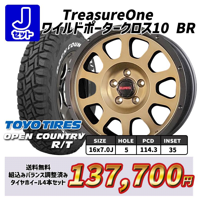 OPEN COUNTRY デリカD5 選べるホイール 235/70R16インチ