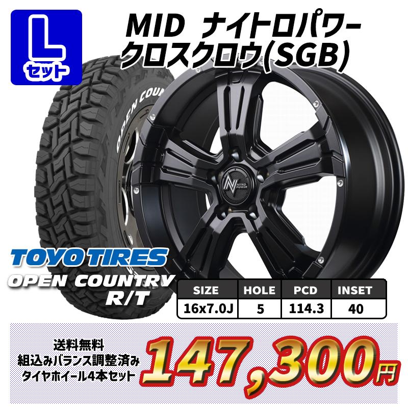 4月27〜29日+5倍 デリカD5 選べるホイール 235/70R16インチ トーヨー オープンカントリー R/T ホワイトレター 5H114.3 サマータイヤホイール4本セット｜mauto｜13