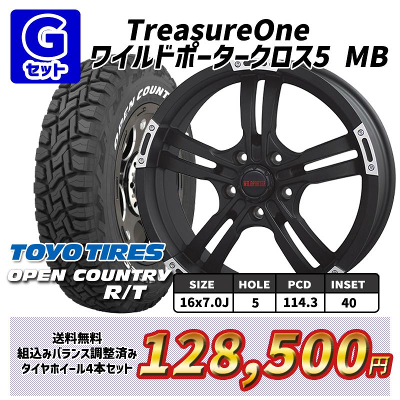 OPEN COUNTRY デリカD5 選べるホイール 235/70R16インチ
