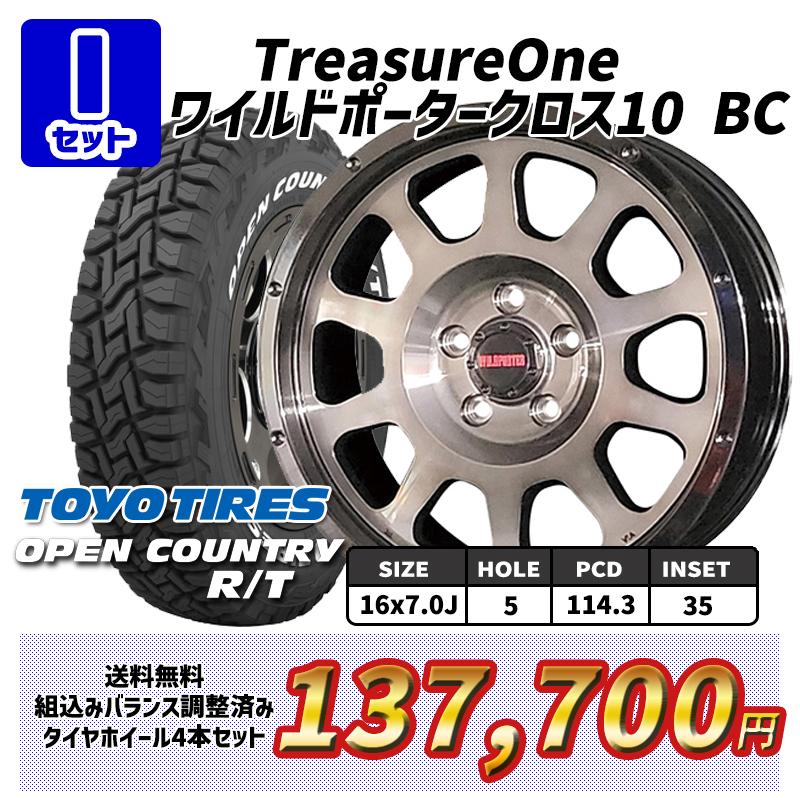 OPEN COUNTRY デリカD5 選べるホイール 235/70R16インチ トーヨー