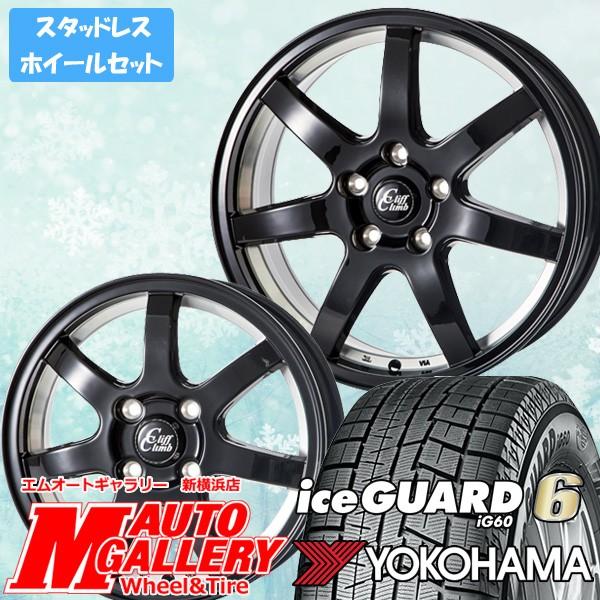 シックス 5h114 Ig60 Tc07 1665 1145 ig60 エムオートギャラリー新横浜店 アイスガード ヨコハマ ヨコハマ クリフクライムtc07 5h114 スタッドレスタイヤホイール4本セット Ig60 215 60r16インチ