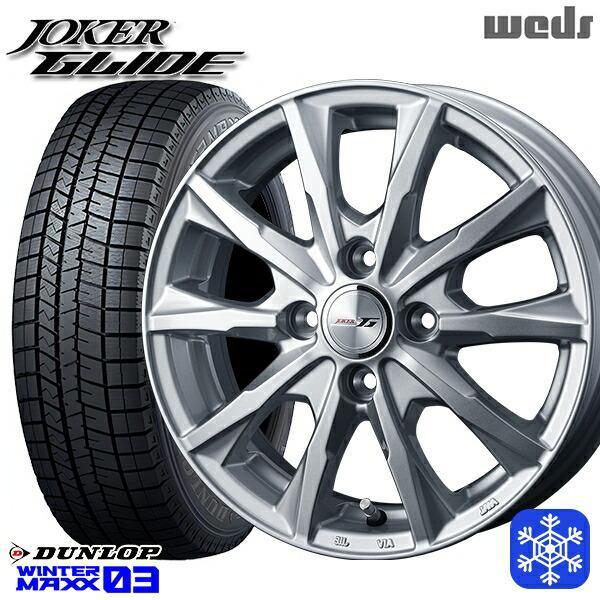 185/65R14インチ ダンロップ ウィンターマックス WM03 5.5J 4H100 