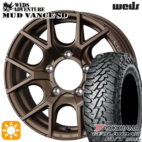 ジオランダー。ホイール付き。ジムニー向け GEOLANDAR ジムニーノマド専用 ホイールセット 185/85R16インチ 5H139