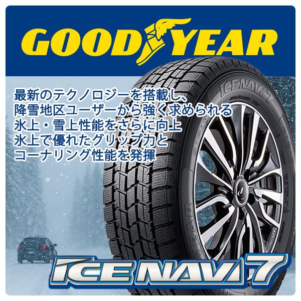 シエンタGOODYEAR ICE NAVI 7 185/65R15 2023年製 アイスナビ 7 10シエンタ 185/65R15インチ グッドイヤー アイスナビ7