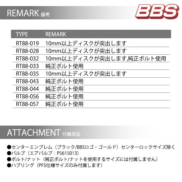 BBS RT88【RT88-005】 MSSL-SLD 19インチ 9.0J 5H120 36.5 アルミホイール単品 1本の画像