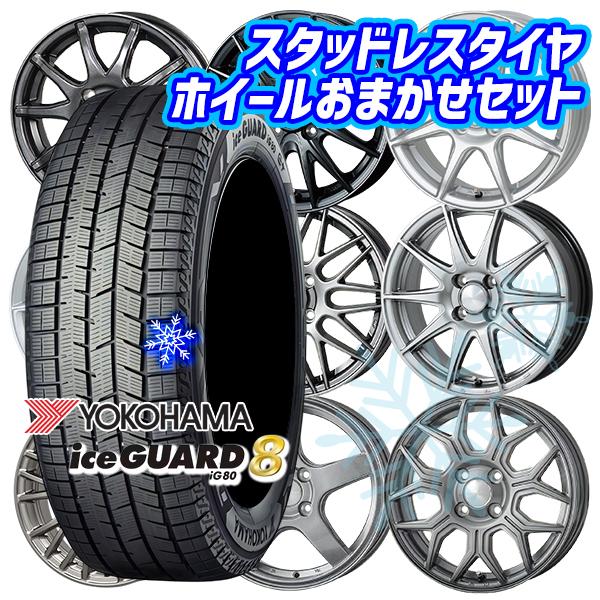 iceGUARD 165/60R15インチ ヨコハマ アイスガード IG80 4H100