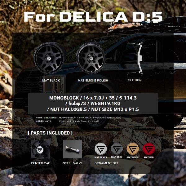 DELTA FORCE（デルタフォース） デリカD5等 オーバーランダー 16インチ 