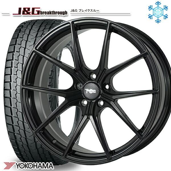 225/55R19インチ ヨコハマ アイスガード G075 5H114.3 スタッドレスタイヤホイールセット 鍛造 J\u0026G ブレイクスルー JGB003 BK