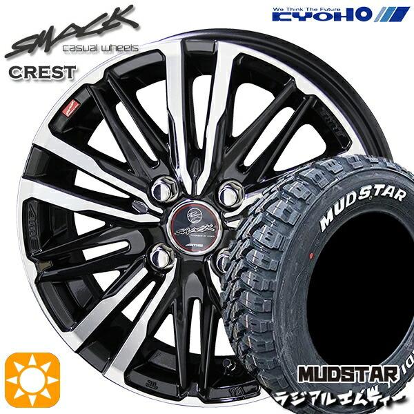 サマータイヤ ホイール4本セット 195/65R15インチ 4H100 共豊