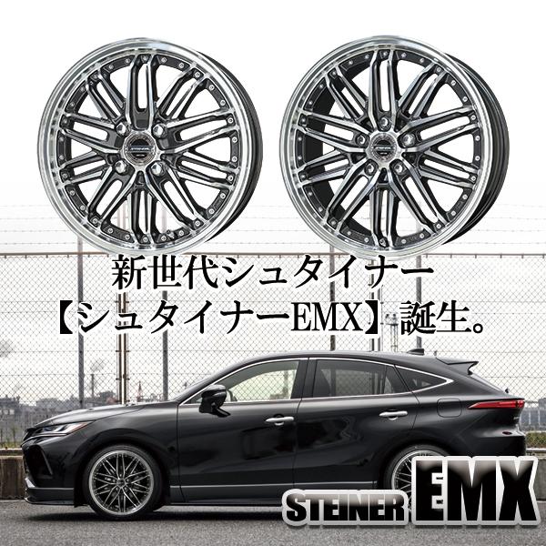 共豊 21インチ 8.5J 5H120 +42 KYOHO シュタイナー EMX アルミホイール