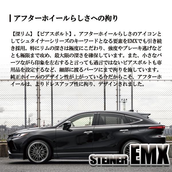 共豊 21インチ 8.5J 5H120 +42 KYOHO シュタイナー EMX アルミホイール