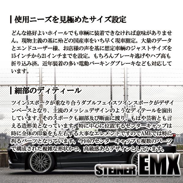 共豊 21インチ 8.5J 5H120 +42 KYOHO シュタイナー EMX アルミホイール