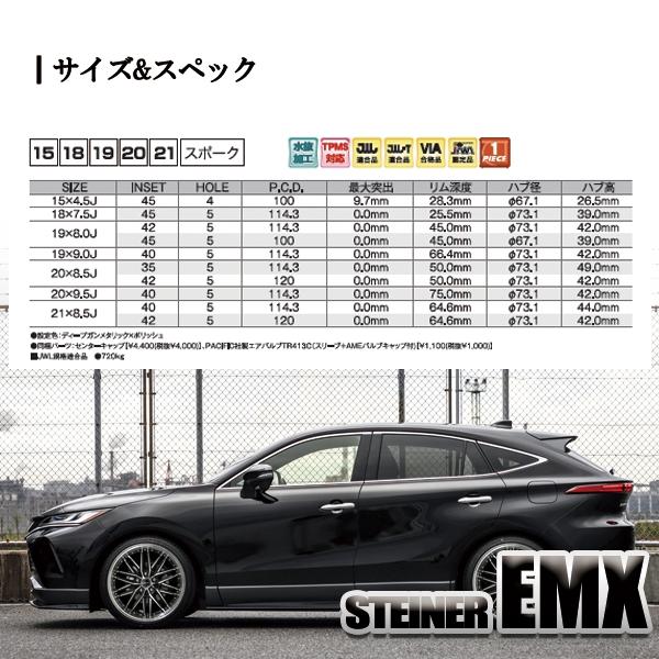 共豊 21インチ 8.5J 5H120 +42 KYOHO シュタイナー EMX アルミホイール