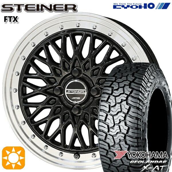 サマータイヤ ホイール4本セット 145R14C 14インチ 4H100 共豊