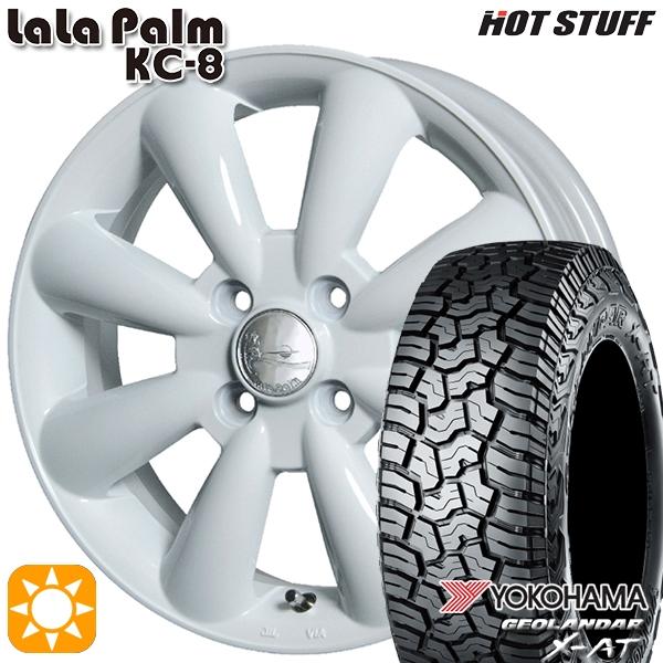 サマータイヤ ホイール4本セット 165/65R14 14インチ 4H100 ホットスタッフ ララパーム KC-8 ホワイト ヨコハマ ジオランダー X-AT G016