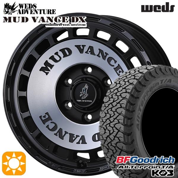 オールテレーン ランクル300 ホイールセット 285/55R20インチ 6H139.7