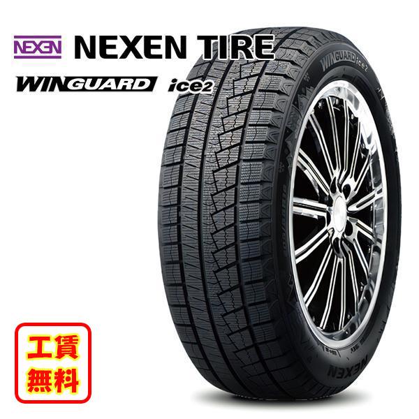 NEXEN(ネクセン) WINGUARD(ウインガード) ice 2 195/65R15 91T 