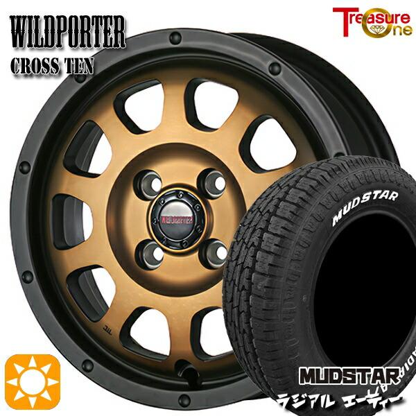サマータイヤ ホイールセット 155/65R14インチ 4H100 ワイルドポーター クロステン ブロンズ マッドスター ラジアルA/T ホワイトレター