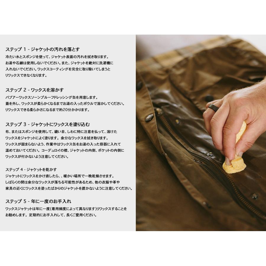 Barbour バブアー ソーンプルーフドレッシング メンテナンス