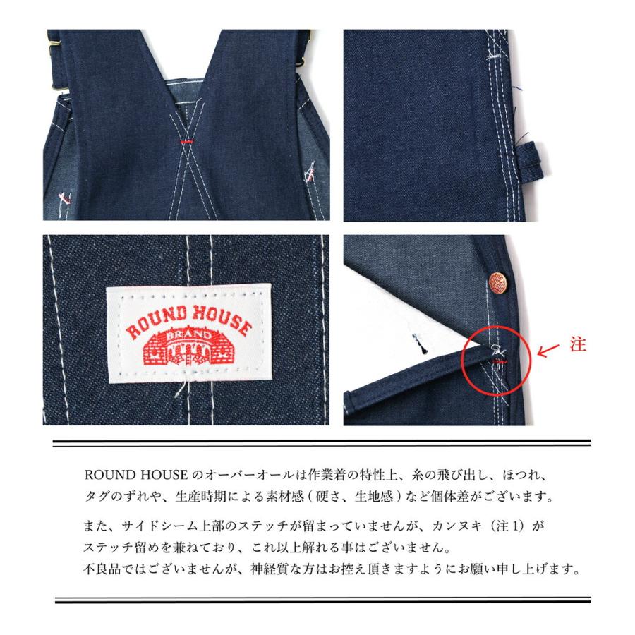 裾上げ無料 ROUND HOUSE 966 デニム オーバーオール ラウンド