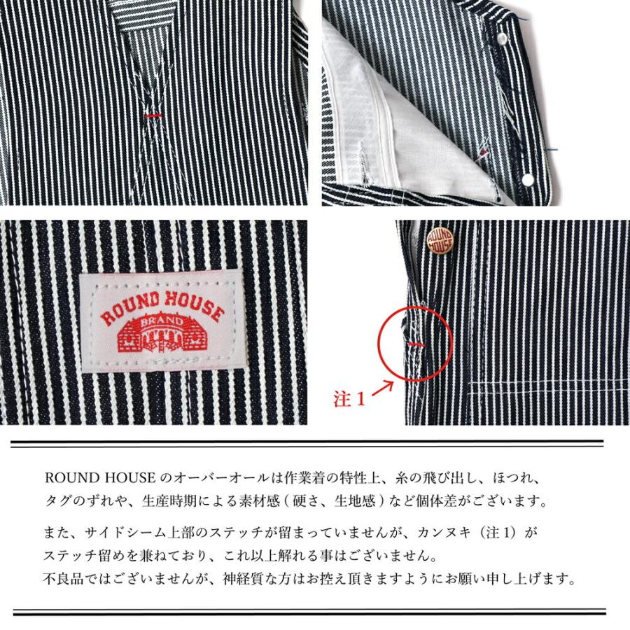 ROUND HOUSE ヒッコリーオーバーオール 32×30 Mサイズ ROUND HOUSE 裾上げ無料 ヒッコリーストライプ オーバーオール