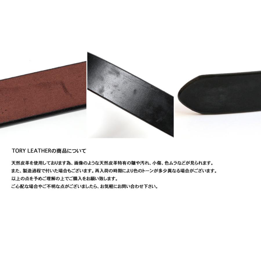 TORY LEATHER ブライドルレザー ストラップベルト 1-1/4インチ TORY LEATHER ブライドルレザー ストラップベルト 1-1/4インチ