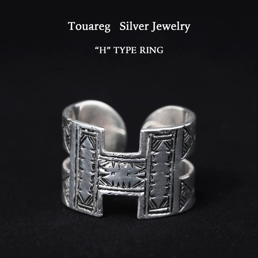 トゥアレグ　ジュエリー　シルバー　H型 Touareg Silver Jewelry トゥアレグシルバージュエリー “H” TYPE RING