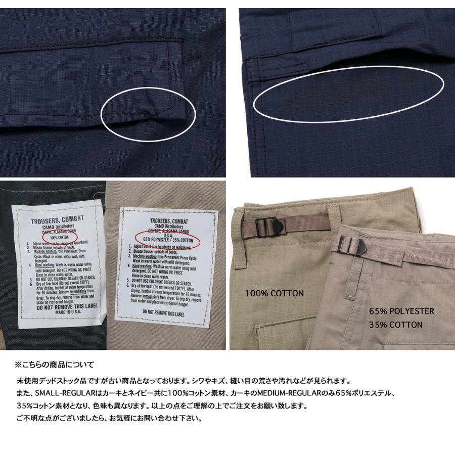 U.S.ARMY US ARMY BDU TROUSERS 1980~90's DEAD STOCK トラウザー