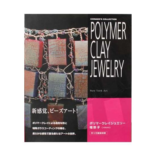 ポリマークレイ ジュエリー 樹脂粘土で作るアクセサリー マーベリッククラブyahoo 店 通販 Yahoo ショッピング