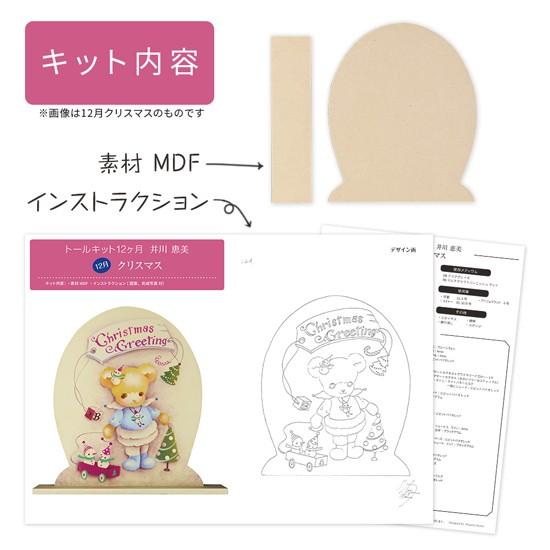 アシーナ トールキット 井川恵美 四季セット 夏 15003414