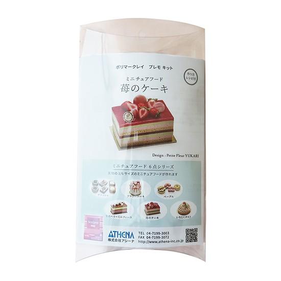 プレモキット ミニチュアフード 苺のケーキ マーベリッククラブyahoo 店 通販 Yahoo ショッピング