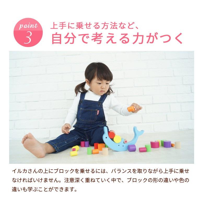 木製 知育玩具 積み木 おもちゃ 0歳 1歳 2歳 3歳 から イルカの