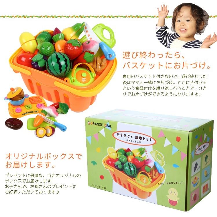 送料無料 おままごと ままごと 調理セット 切れる 野菜 果物 バスケット入り よくばり全20種 知育玩具 おもちゃ :toy0001:知育玩具 おままごと Baby Action - 通販 - Yahoo!ショッピング 送料無料 おままごと ままごと 調理セット 切れる 野菜 果物 バスケット入り よくばり全20種 知育玩具 おもちゃ :toy0001:知育玩具 おままごと Baby Action - 通販 - Yahoo!ショッピング