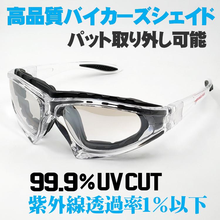 バイク サングラス ゴーグル パット付き クリアー 高品質 防風 バイク サングラス ゴーグル パット付き クリアー 高品質 防風