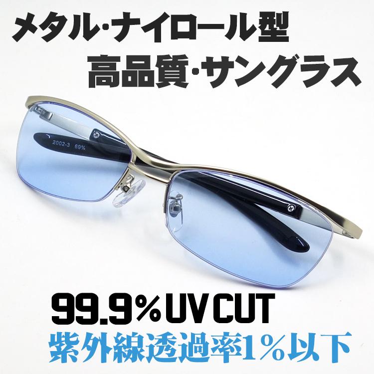 メタル ナイロール サングラス シャープ ブルー 青 新品 メンズ 哀川翔 YOSHIKI Gackt タイプ | ブランド登録なし | 01