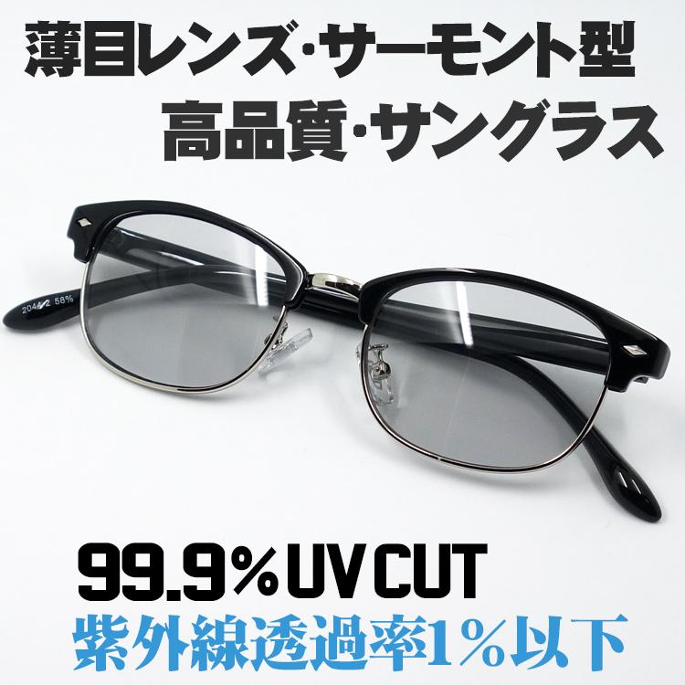 サングラス メンズ UVカット / 細め サーモント型 ブラック ライト