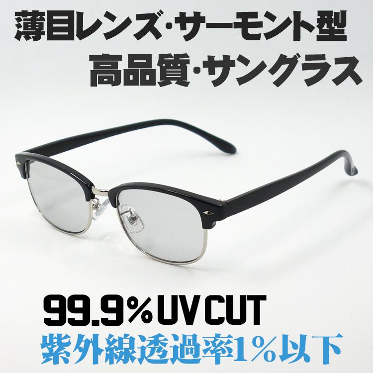 サングラス メンズ UVカット / 細め サーモント型 ブラック ライト