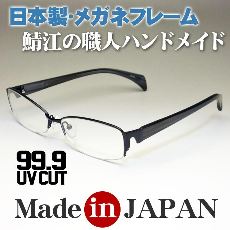 日本製 鯖江 職人ハンドメイド めがね メタル ナイロール ブラック 黒