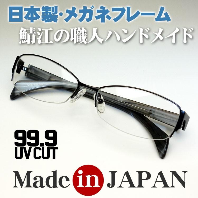 日本製 鯖江 職人ハンドメイド めがね メタル ナイロール ブラック 黒
