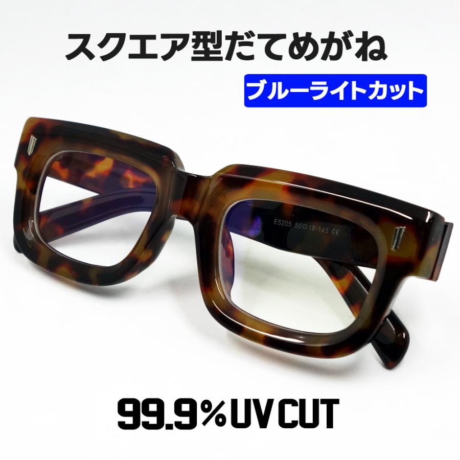 ボリューム感 おしゃれ だてめがね メンズ スクエア UVカット 新品