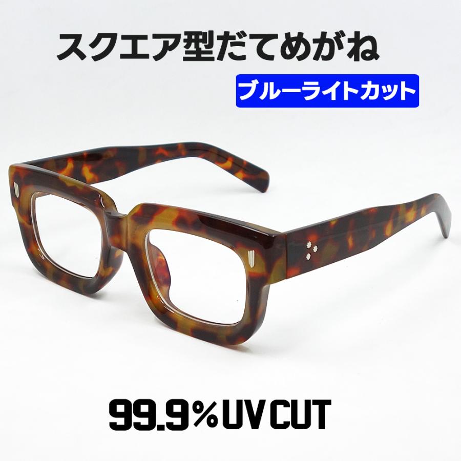 ボリューム感 おしゃれ だてめがね メンズ スクエア UVカット 新品