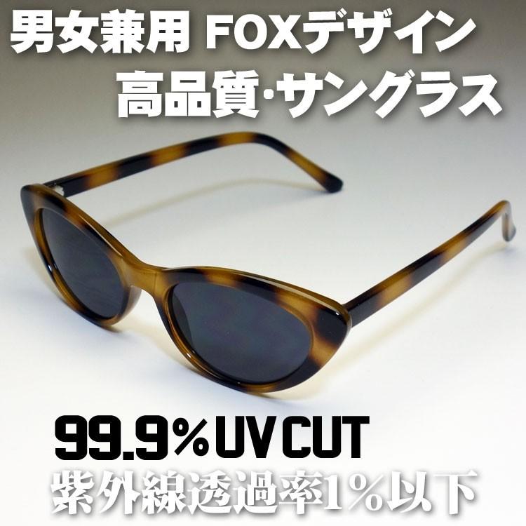 サングラス メンズ レディース フォックス型 細デザイン 新品 べっ甲柄 スモーク 5179be Generalstore Yoneya 通販 Yahoo ショッピング